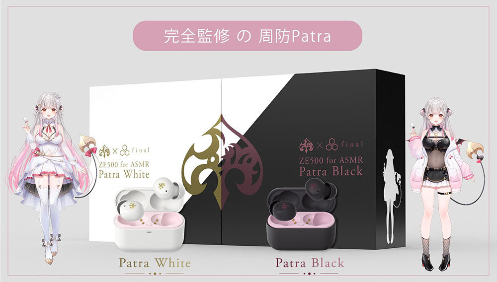 Final Audio | ZE500 for ASMR Patra Edition 真無線耳機