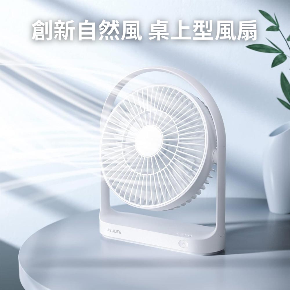 JISULIFE 幾素 | Table Fan Life5 無線自然風桌面風扇