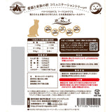 Riverd Republic made in Japan | Neco Puree additive-free natural meat paste (chicken flavor, for cats) 