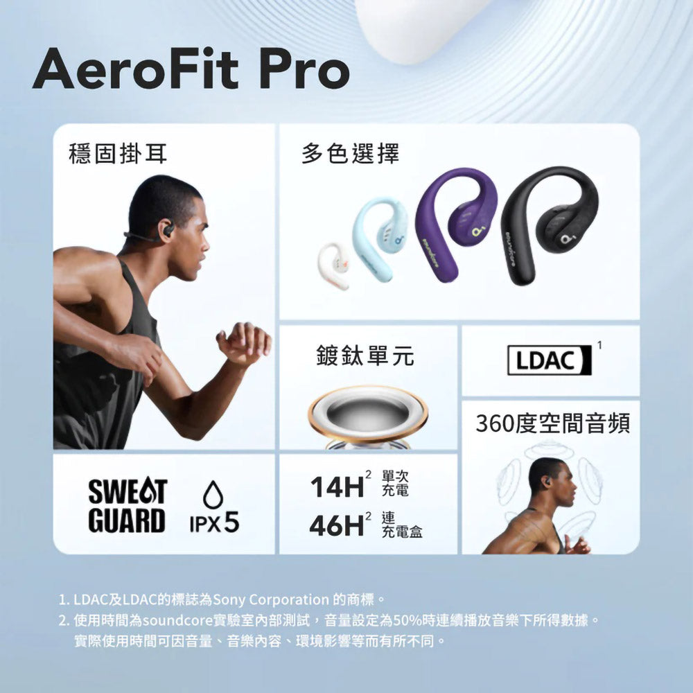 Anker | Soundcore AeroFit Pro 開放式無線藍牙耳機 A3871