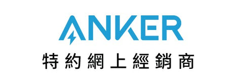 anker online dealer