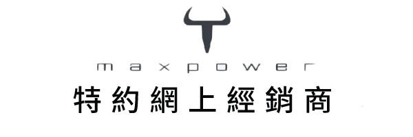 MaxPower Niu Mo Wang Hong Kong Distributor